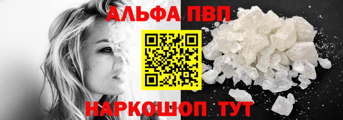 Карасук  A-PVP СК  Вход с VPN  APVP  A PVP Соль 
