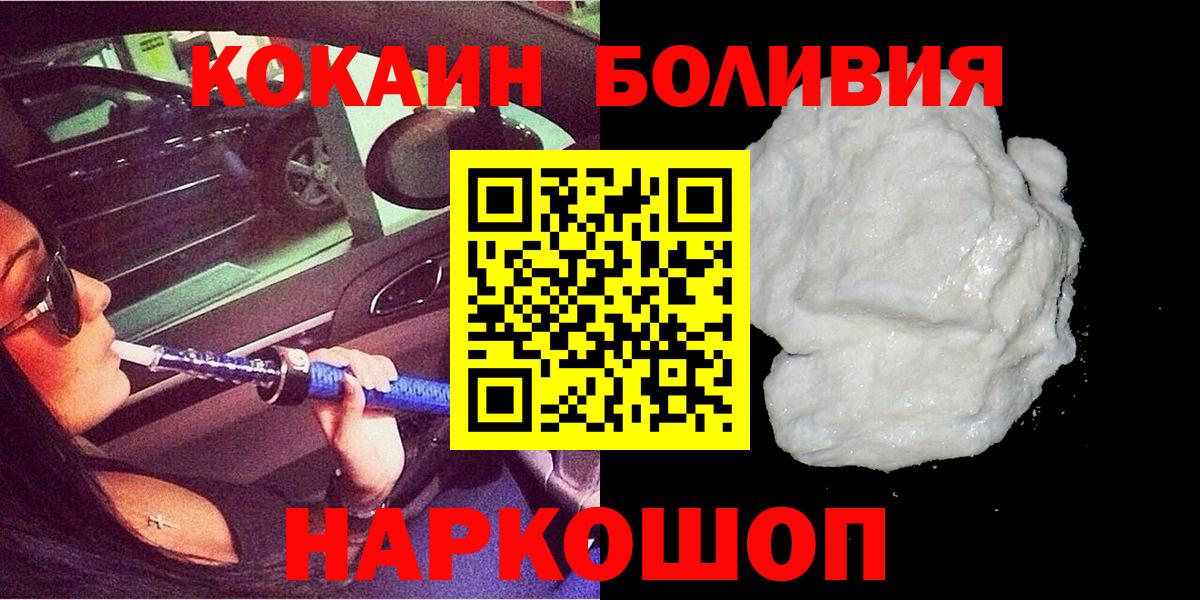 Кокаин Fish Scale  Вход с VPN  Карасук  COCAIN 97% 