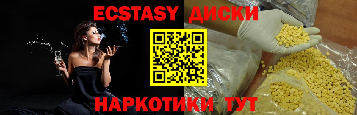 Экстази DUBAI Карасук
