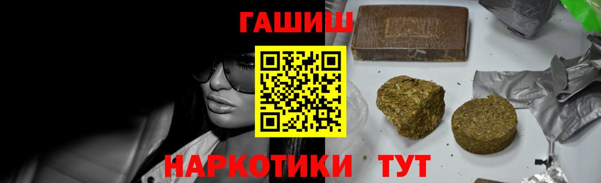 ГАШИШ Изолятор Карасук