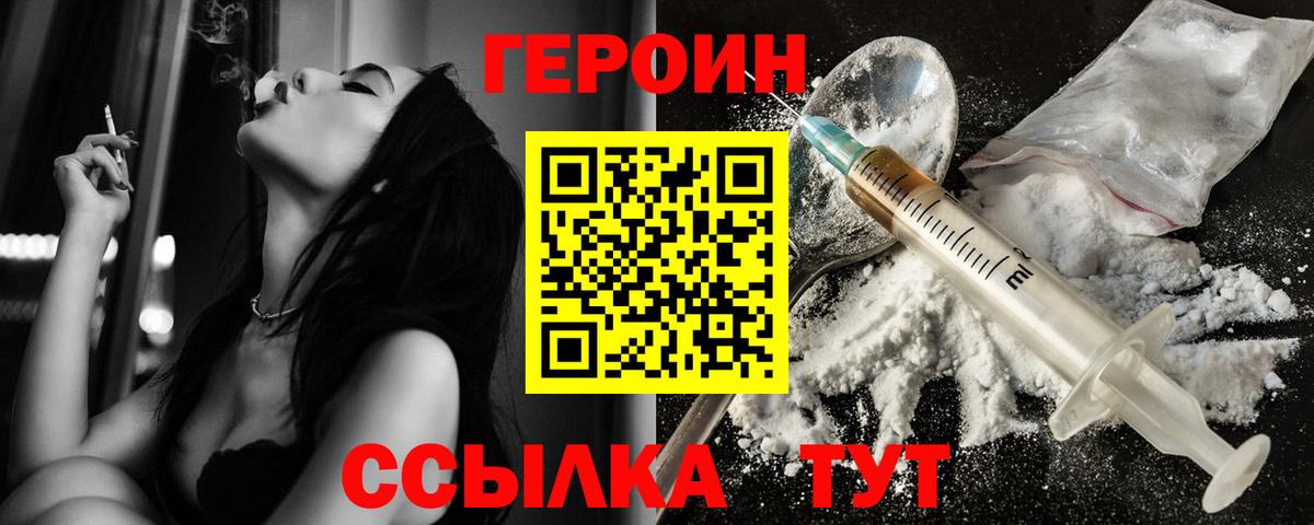 ГЕРОИН Афган Карасук