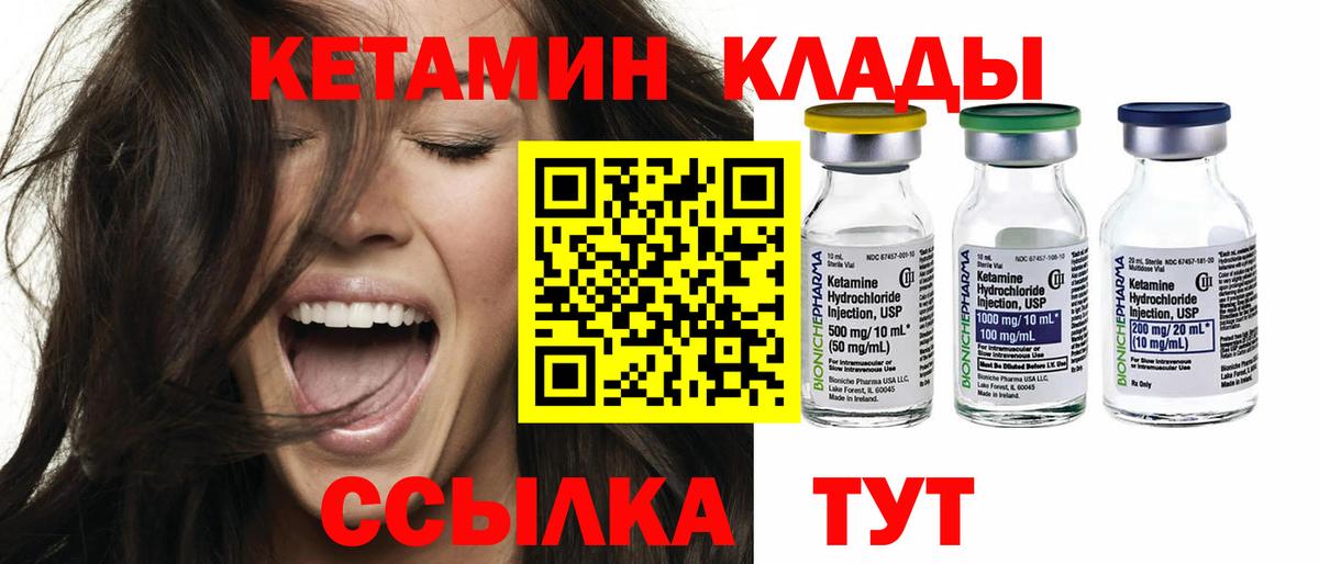 КЕТАМИН VHQ Карасук