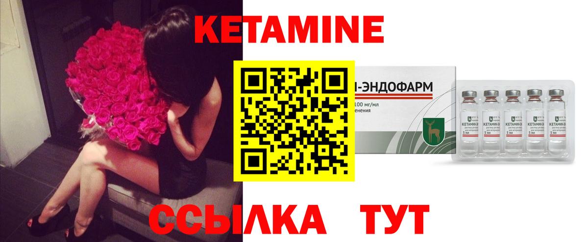 Кетамин VHQ  Вход с VPN  Карасук 
