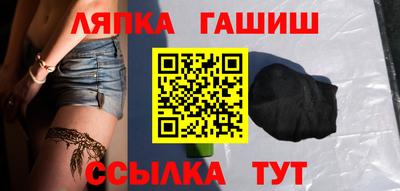 гидра Чапаевск