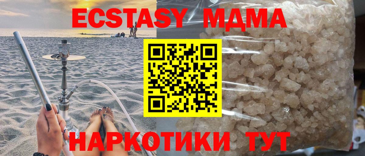 MDMA VHQ  MDMA кристаллы  Вход с VPN  MDMA  Карасук 