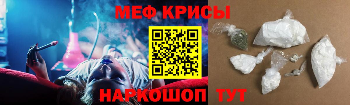 МЯУ-МЯУ mephedrone  МЯУ-МЯУ  Вход с VPN  Карасук  МЕФ  Меф мяу мяу 