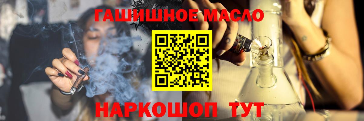Карасук  ТГК концентрат  Вход с VPN  ТГК вейп с тгк 